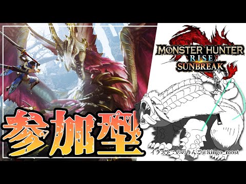 【 モンハン サンブレイク  視聴者参加型 】 大剣縛り で 一狩り行こうぜ！ HR129 MR7【 MHSB : モンスターハンターライズ : サンブレイク Switch版 】