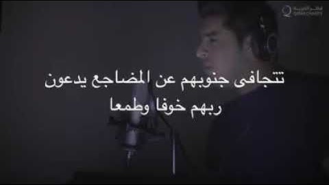 تلاوة قصيرة و خاشعة بصوت مشاري البغلي