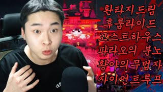 [괴담] 엄마 같이 자요! 롯데월드 알바가 실제 목격한 괴담 모음집2