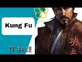 Kung Fu