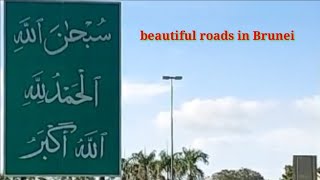 beautiful roads in Brunei ?? ??amirawanfamily