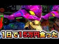 【開店～閉店】エヴァ15に復讐を？パチンコ実戦新世紀エヴァンゲリオン～未来への咆哮～#759
