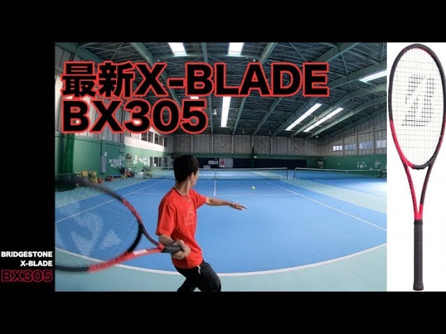 X-blade 305