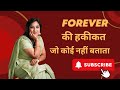 IS FOREVER LIVING FAKE  OR REAL?.IS FOREVER A SCAM? #flpindia #viral 