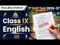1st Unit Test 2026-27/Class IX/English/প্ৰথম গোট মূল্যায়ন 2026/ Question Paper সমাধানৰ সৈতে