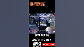 盾ありがと〜　#apex #apexlegends #apexフレンド募集 #apex参加型 #apexランク #shorts   #youtube  #apexカスタム   #エペ