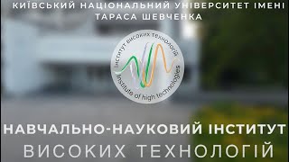 Обирай освітню програму "Електроніка (високі технології)"