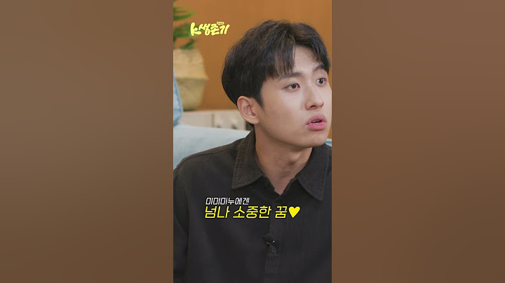 [미공개] 고척돔에서 콘서트한다는 미미미누