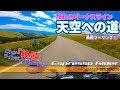 【天空への道】絶景ワインディングロード！長野ツーリング #2　ビーナスライン 美しの塔・美ヶ原高原 編 【BMW S1000R motovlog / モトブログ 】