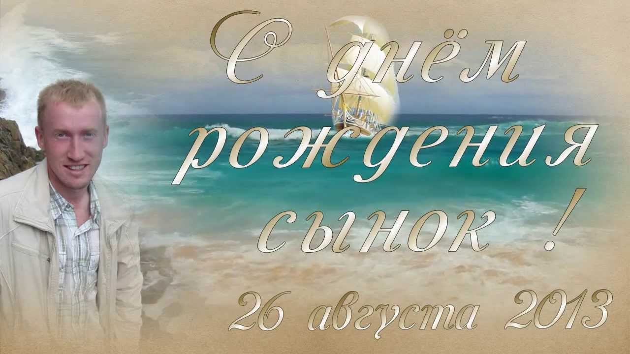 Видео Поздравление Виктору