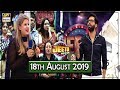Jeeto Pakistan | 18th August 2019 | ARY Digital Show