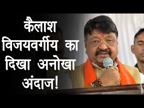 Kailash Vijayvargiya: महासचिव पद से इस्तीफा देने के बाद जुदा अंदाज़ में दिखे Vijayvargiya | MP News