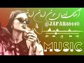 ریمیکس جدید از آسمون آرمان آرمان ماه میتابه از علی جواد زاده NEW REMIX 