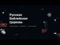 Воскресное служение. Дом Евангелия. Евгений Бахмутский. 12.09.2021