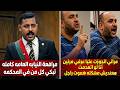 فيديو كامل لاعترافات للقاضي المتهم بقتـ ـل زوجته و مرافعة النيابة العامة في القضية 