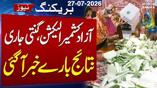 Azad Kashmir Elections 2026 LIVE | Voting Count Underway, When Will Results Be Announced? | Samaa TV