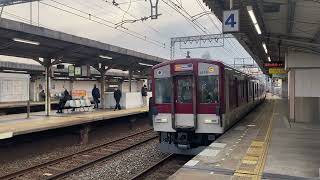 近鉄 大阪線 1422系 VW22編成+9200系 FC52編成 急行 今里駅 通過