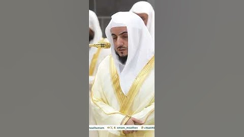 سورة الشرح بصوت الشيخ الوليد الشمسان