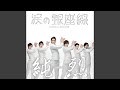 Sorekaranoyukosan (original Karaoke)