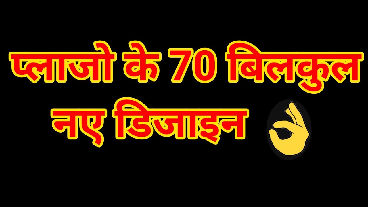 New plazo mohri design 2021/plazo design/pant plazo design 2021 