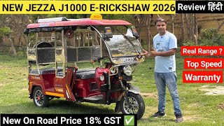 New 2026 JEZZA J1000 E-Rickshaw Details Review | On Road Price Range Too Speed Features