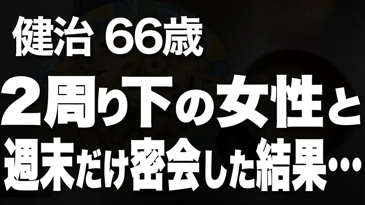 Outline Video 【「こいつら、やってんな」女性のハイヒールが脱ぎ捨てられ、風呂場から部屋まではビショビショで、更には…(美穂子さん 60歳)】など、ナレーターのマユミが選んだエピソード4本まとめ【過去のコメントあり】