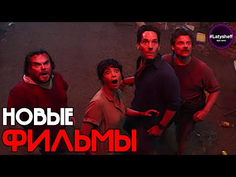 ТОП 8 НОВЫХ ФИЛЬМОВ 2026 года которые уже вышли в хорошем качестве!