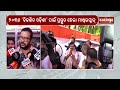 BJP Core Committee finalizes master plan for “Developed Odisha Vision 2036” || Kalinga TV