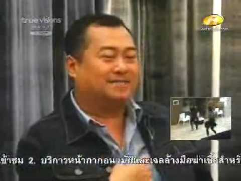ประชุมครู พูดถึงซานิ