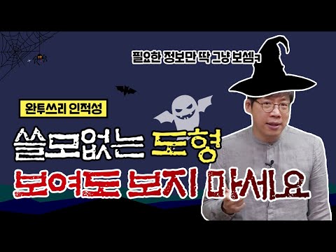 대기업 인적성검사 문제에 필요한 정보만 딱딱 보세요 제대로 알려줄게 