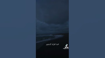 رعد الكردي سورة الفاتحة