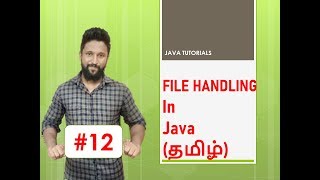 #12 File Hanling IN JAVA Tamil