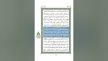 متشابهات سورة البقرة\الجزء الثاني\الربع الثاني\إن الصفا و المروة
