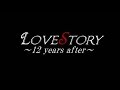 Love Story~12 years ater ~ 「Bayside &#39;BLUE&#39; dinner」