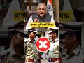 ভোটে রাজ্য পুলিশ সম্পূর্ণ নিষিদ্ধ করলো | Police Banned Bengal Elections #shorts #youtubeshorts