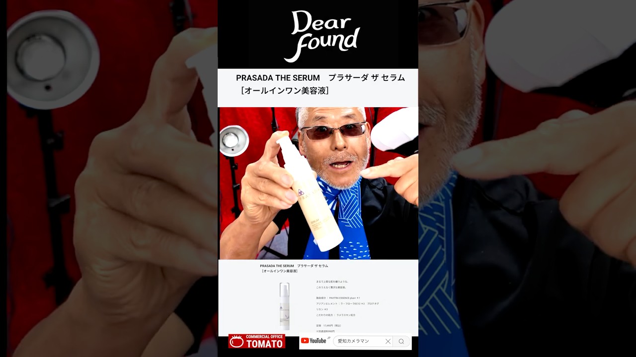 Prasada The Serum