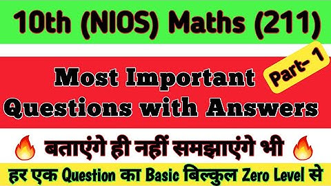 10th NIOS Maths (211) | Most Important Questions with Answers (2 Marks) We will not only tell you...