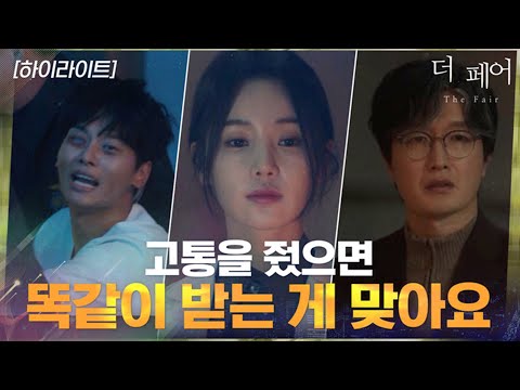 8화#하이라이트#피해자가 겪은 고통을 가해자가 똑같이 겪는 형벌 등장#드라마스테이지2021 | dramastage2021 EP.8 | tvN 210407 방송