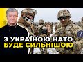 Українці стримують спробу Путіна розв’язати світову війну / ПОРОШЕНКО закликав надати ПДЧ в НАТО