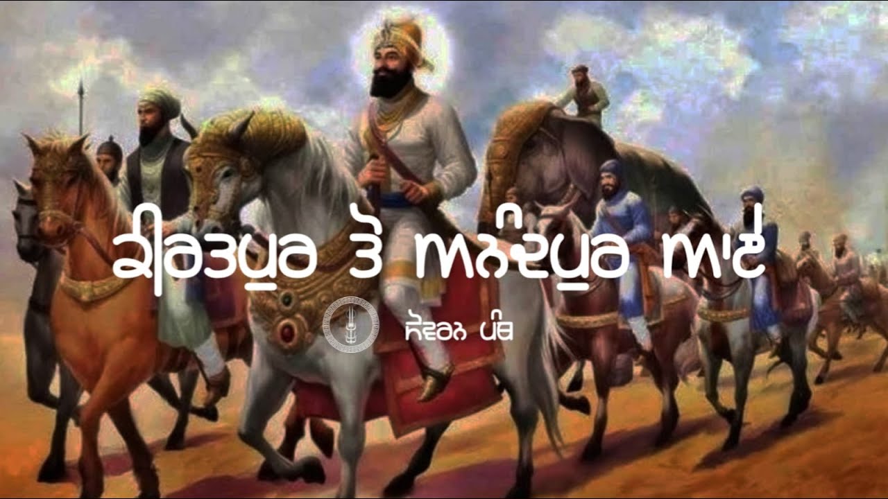 Remix Katha || Sri Guru Gobind Singh Ji (Part 83) || Giani Sher Singh Ji || Sovereign Panth