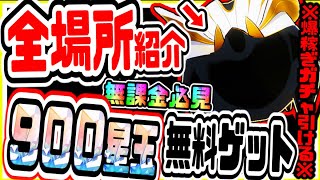 崩壊スターレイル 無料で900星玉もらえる!!次元プーマン全場所と絶対に失敗しない倒し方リークなし公式情報