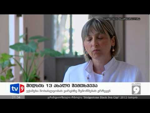 ახალი 9 | შიდსის 13 ახალი შემთხვევა | 14.08.12