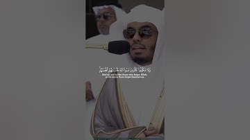 اللهم صل و سلم على محمد ‎القارئ: ياسر الدوسري السورة:الحشر (17-21)