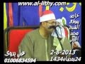 الشيخ محمود على حسن سورة الانبياء عزبة بركات ديرب نجم 2 8 2013 24 رمضان 1434 هـــ هيثم ممدوح 