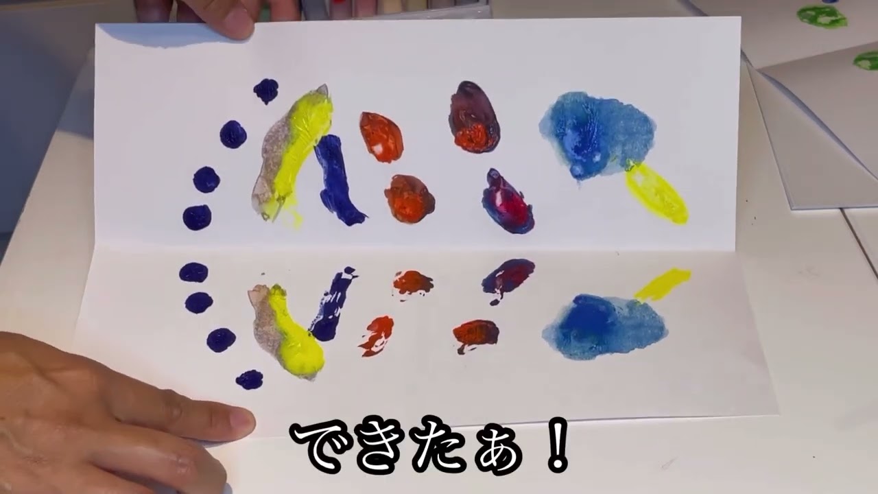 デカール☆デカルコマニー🎨絵の具をつけて折ってそこは未知なる世界