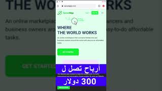 ربح المال من موقع SproutGigs أرباح تصل لأكثر من 300 دولار: شرح الموقع و التسجيل و كيفية العمل فيه