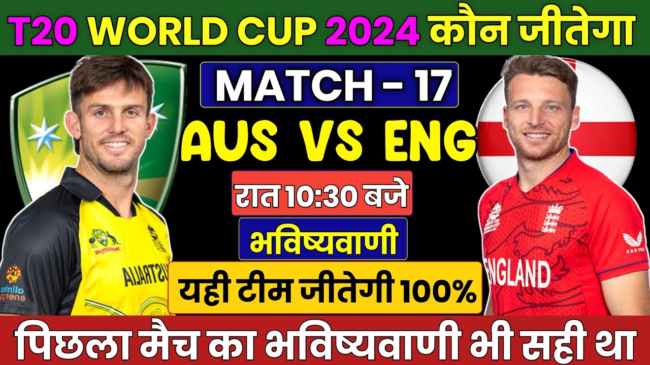 Aus Vs Eng T20 World Cup 2021 Final Aus Vs Eng T20 World Cup 2021 Final