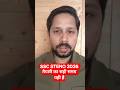 SSC STENO 2026 | तैयारी का सही समय यही है #stenopreparation #stenopractice