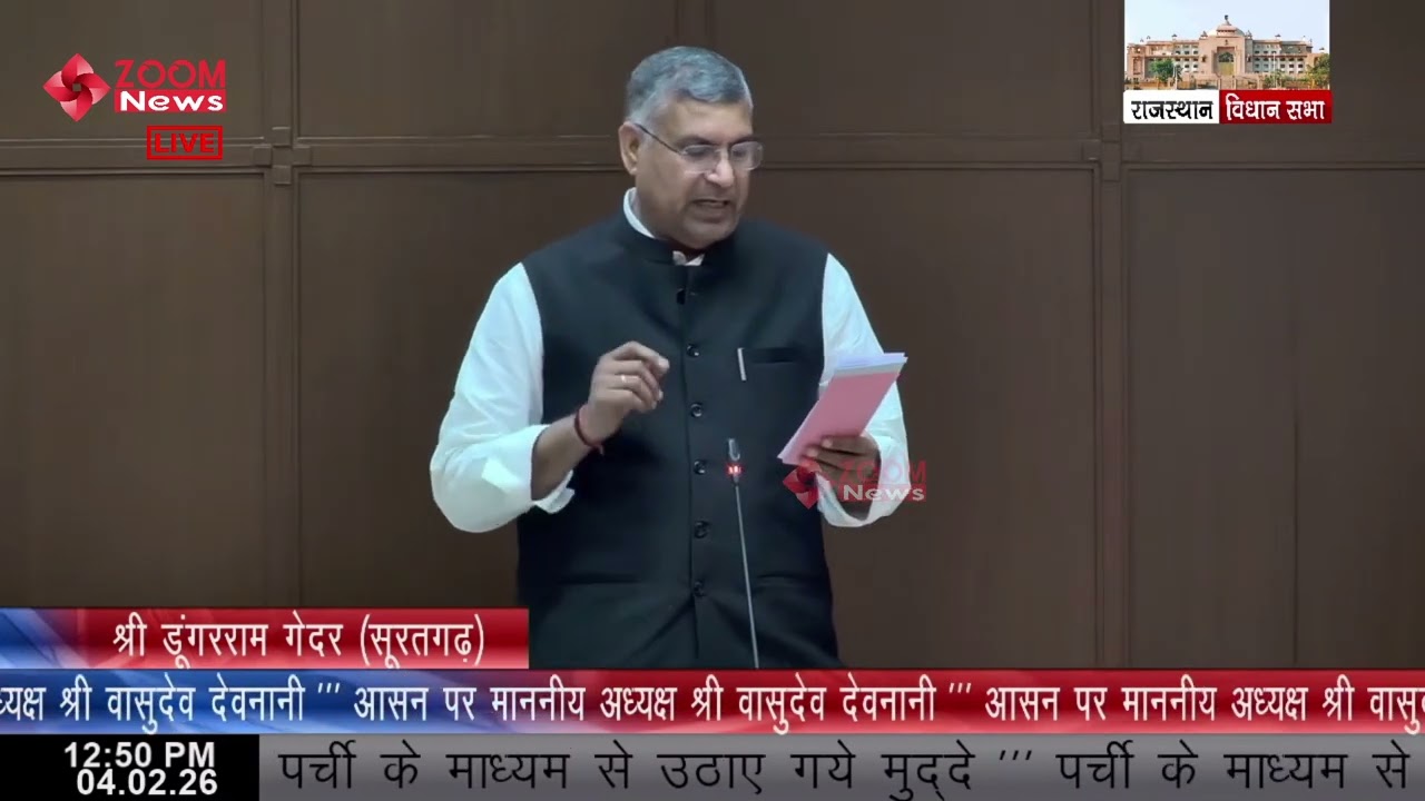 Suratgarh MLA Dungar Ram Gedar Raises Khejri Protection Law Demand in Rajasthan Assembly