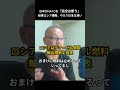 日本がNATOを『完全お断り』結果ロシア優勢、やはり日本は凄い